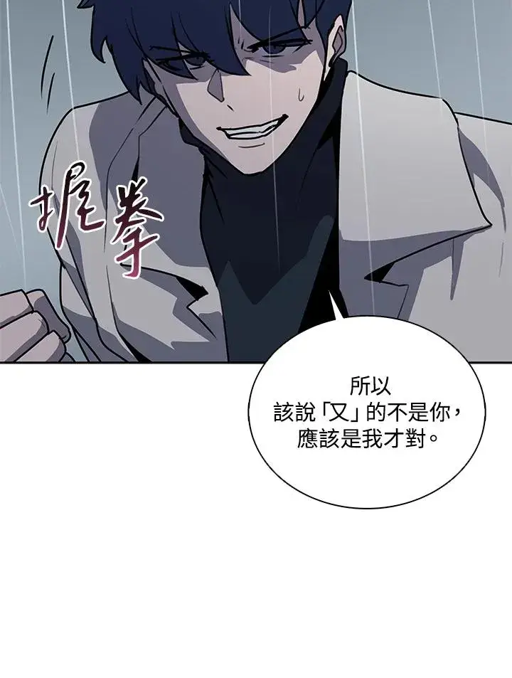 《噬书魔法师》第110话图7
