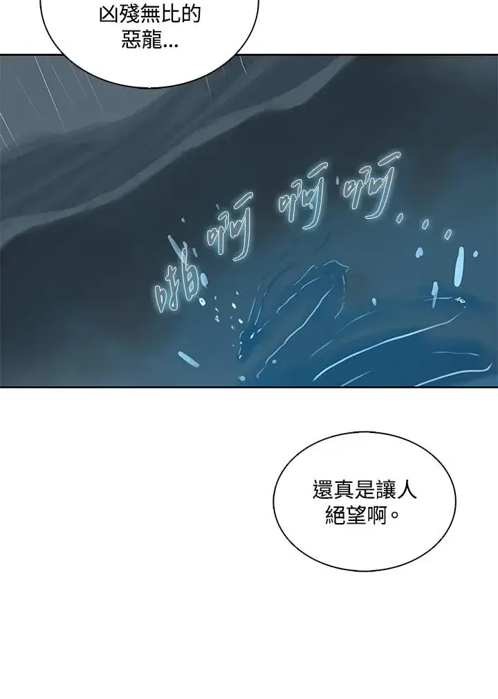 《噬书魔法师》第110话图71