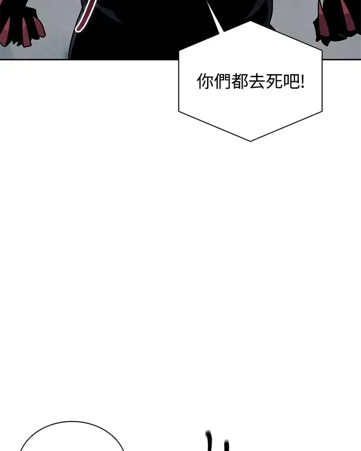 《噬书魔法师》第110话图74