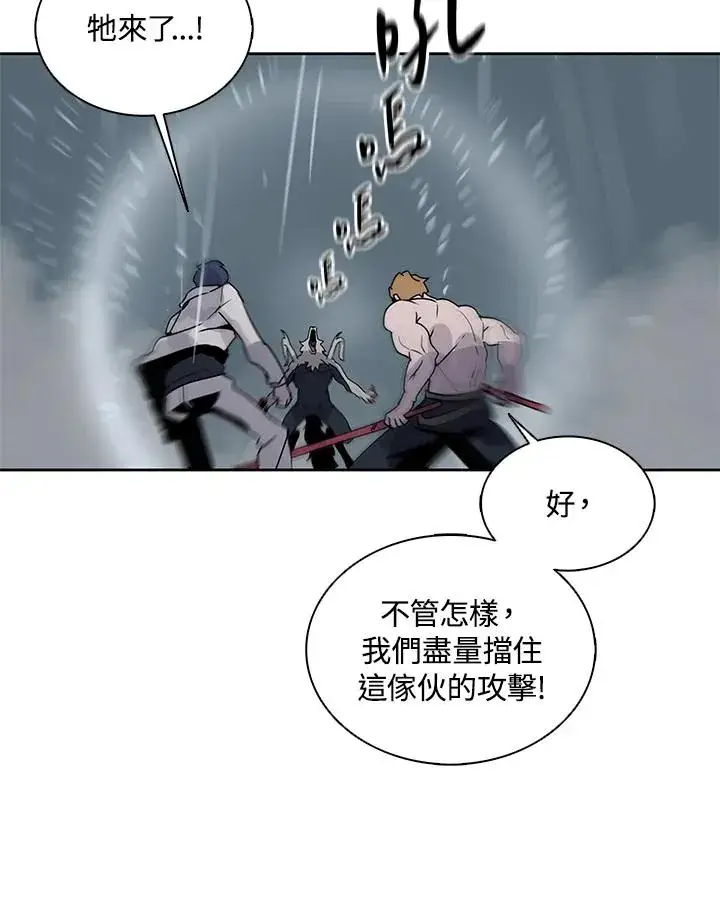 《噬书魔法师》第110话图75