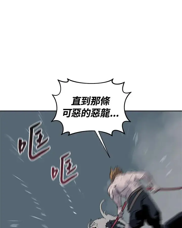 《噬书魔法师》第110话图76