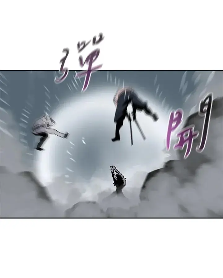 《噬书魔法师》第110话图79