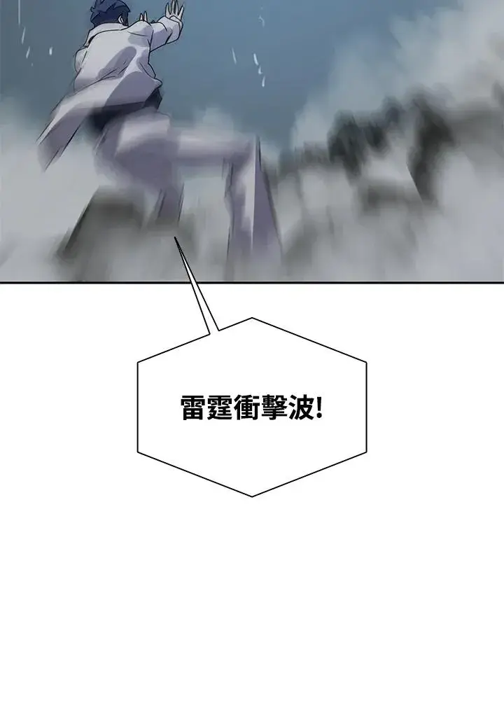 《噬书魔法师》第110话图88