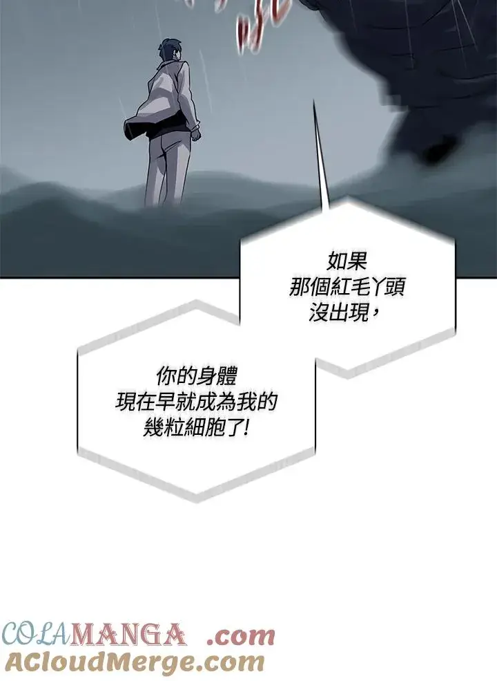 《噬书魔法师》第110话图9
