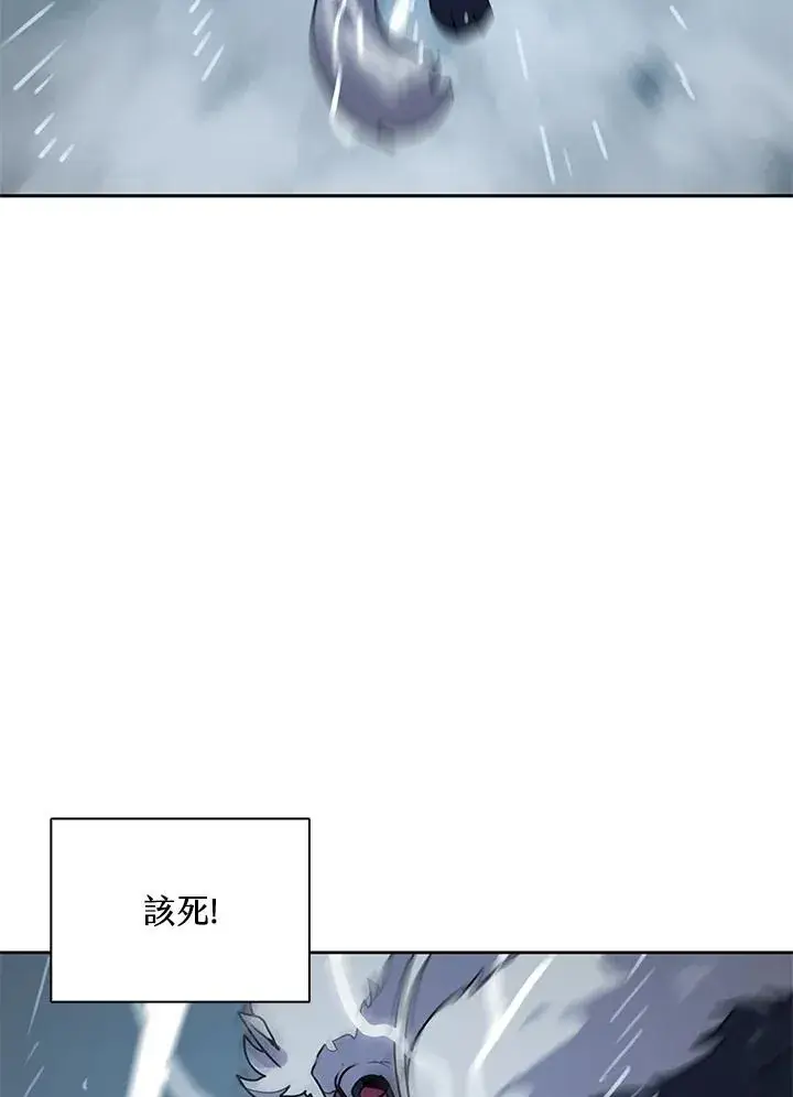 《噬书魔法师》第110话图90