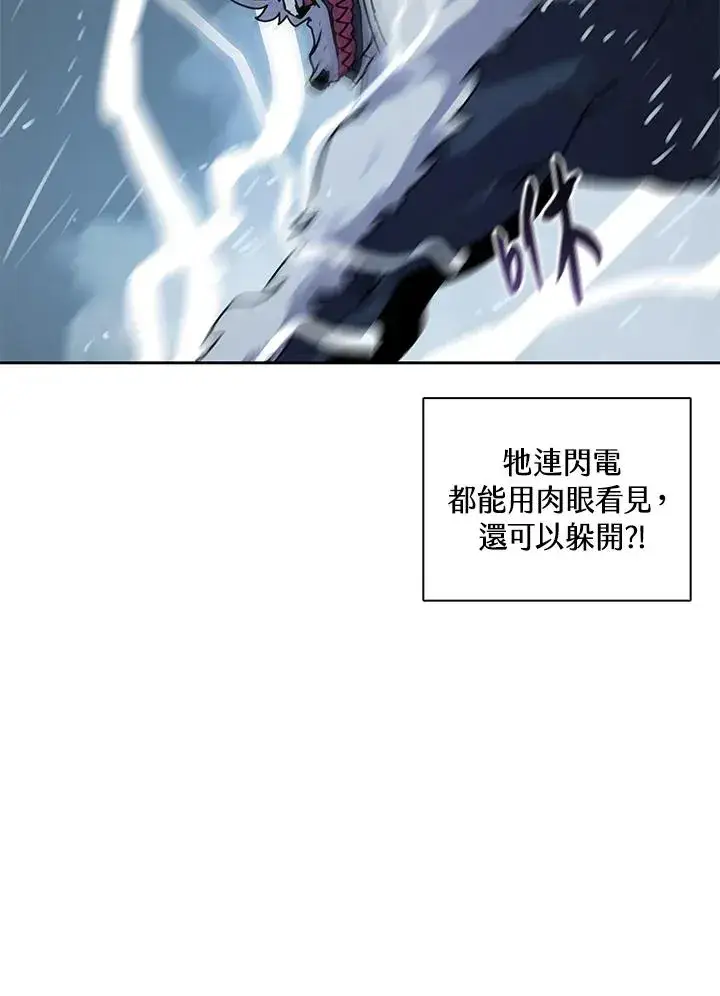 《噬书魔法师》第110话图91