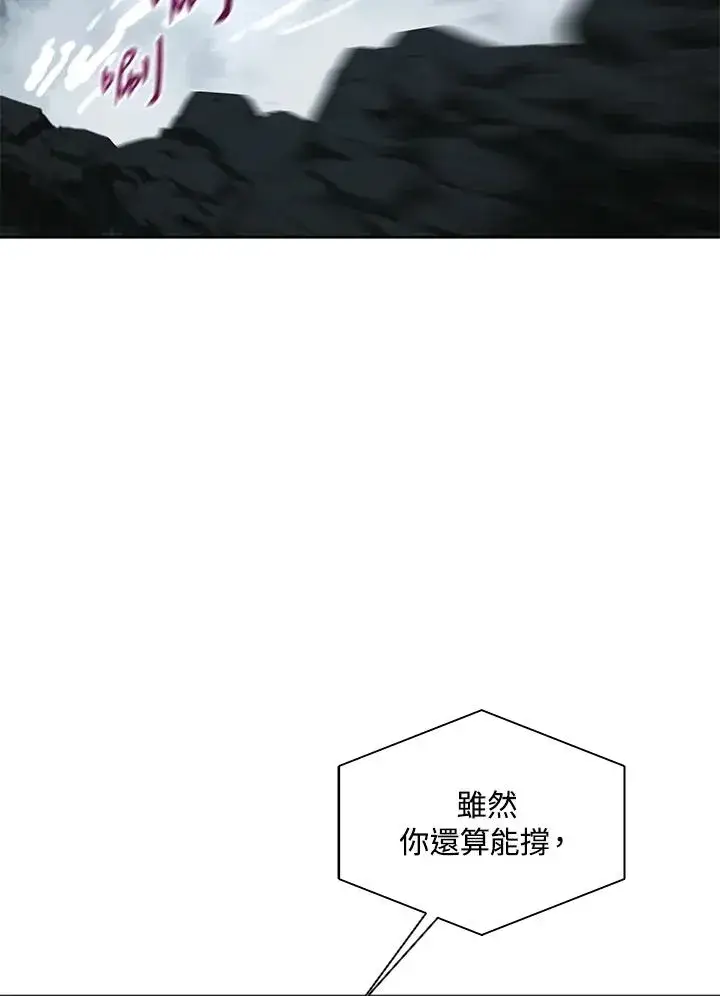 《噬书魔法师》第110话图94