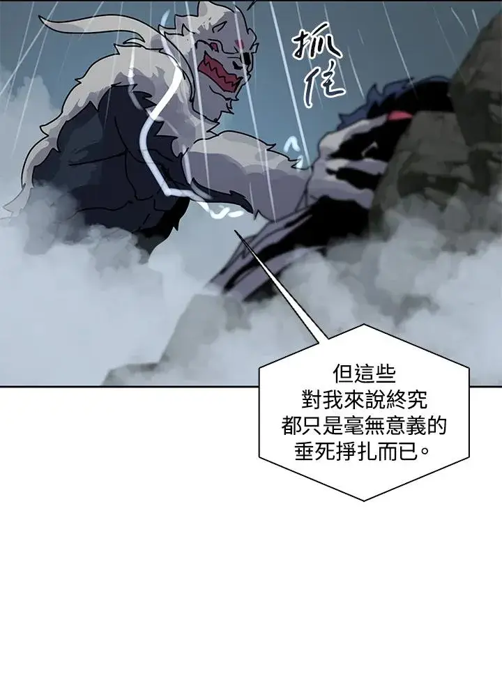 《噬书魔法师》第110话图95