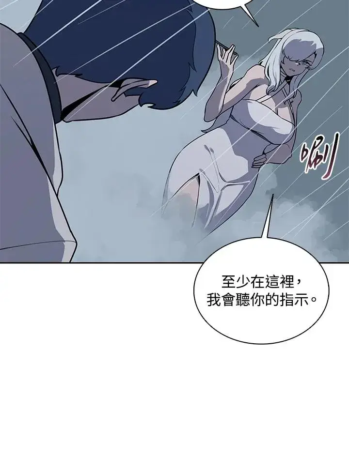 《噬书魔法师》第111话图10