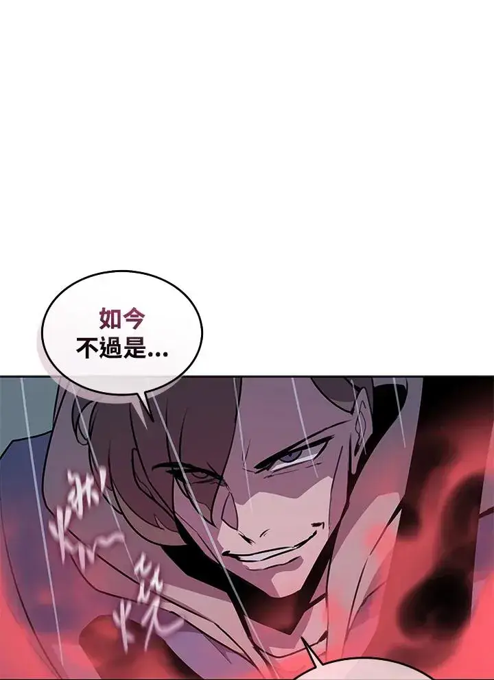《噬书魔法师》第111话图102