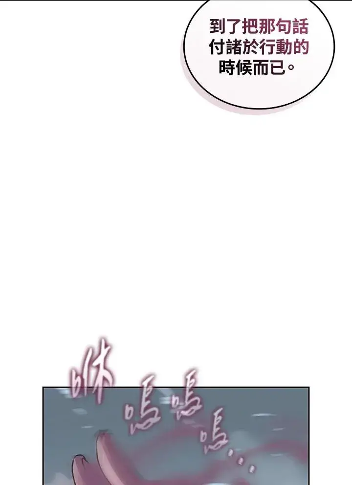 《噬书魔法师》第111话图103