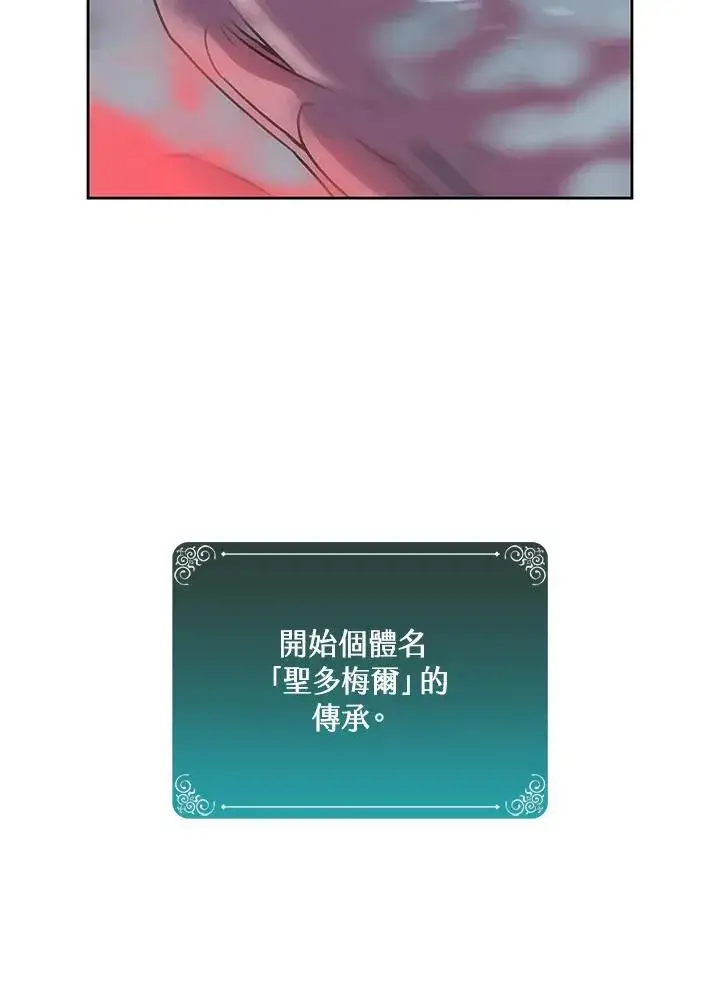 《噬书魔法师》第111话图104
