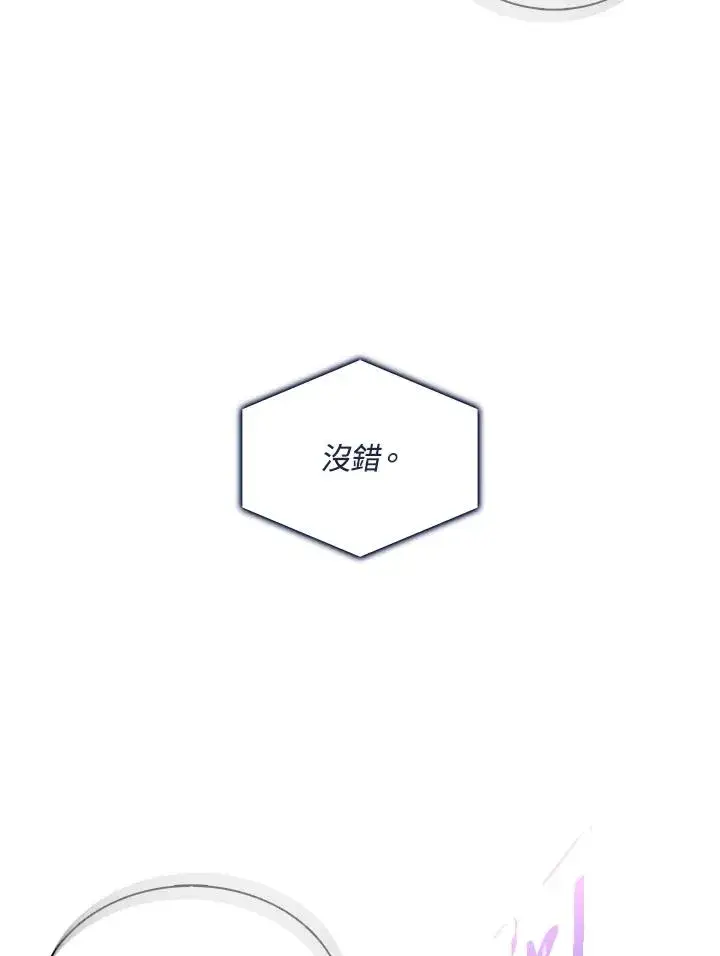 《噬书魔法师》第111话图106