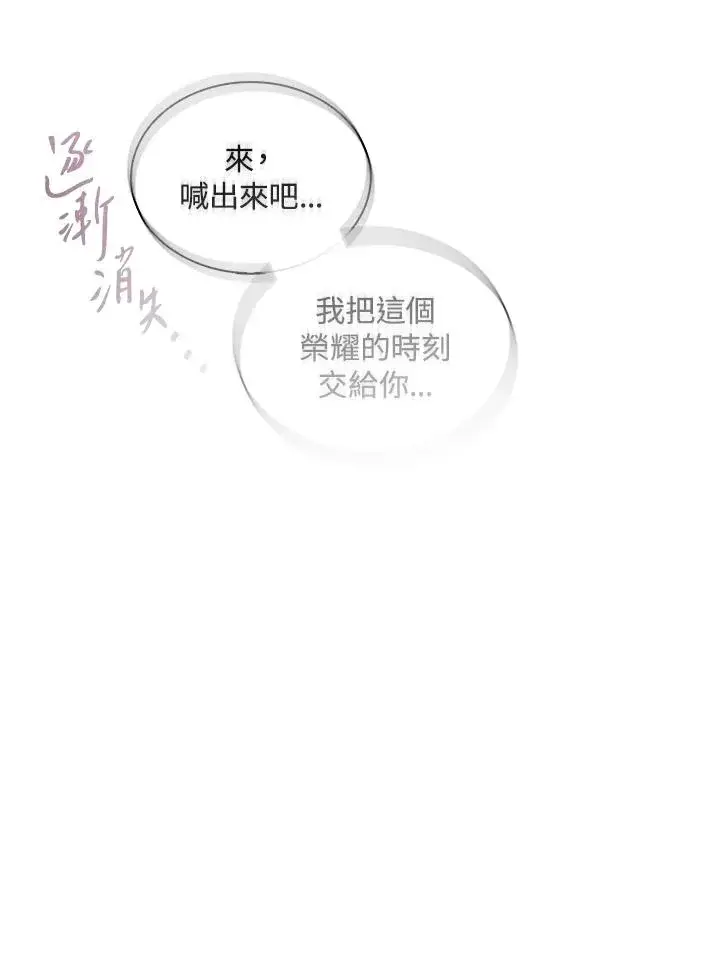 《噬书魔法师》第111话图108