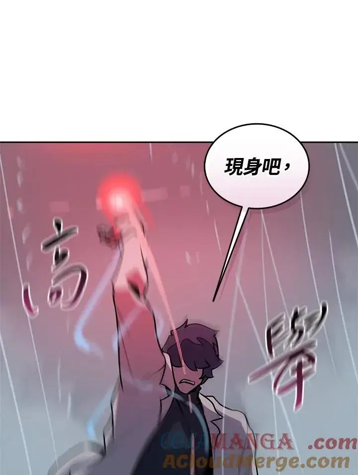 《噬书魔法师》第111话图109