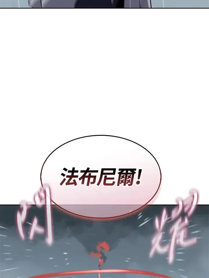 《噬书魔法师》第111话图110
