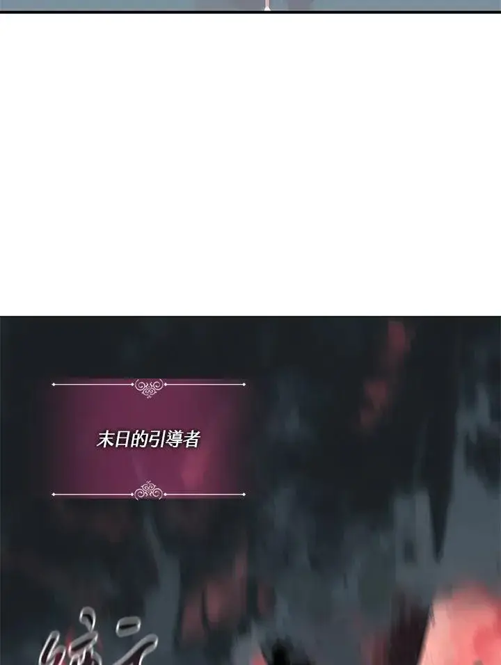 《噬书魔法师》第111话图112