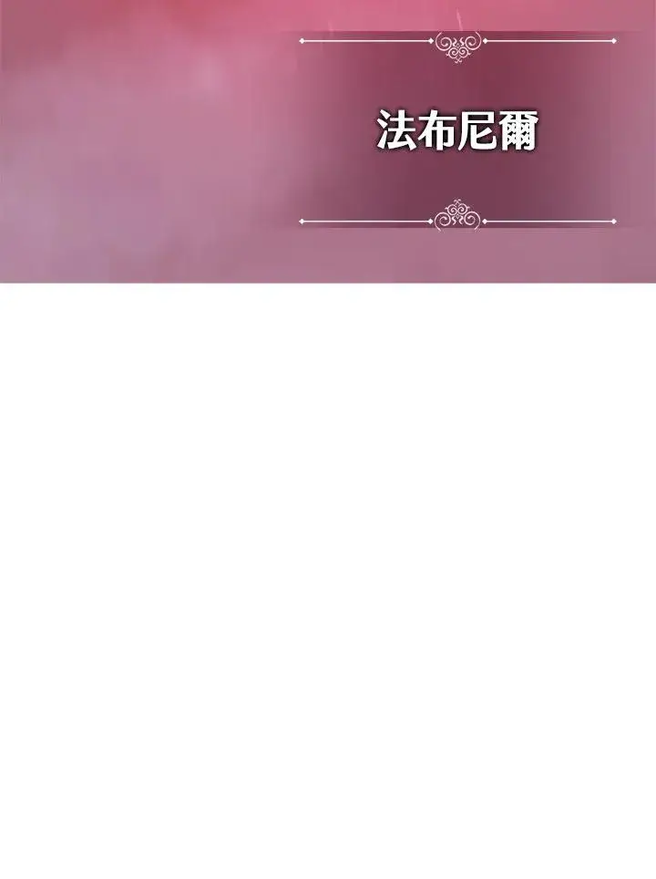 《噬书魔法师》第111话图114