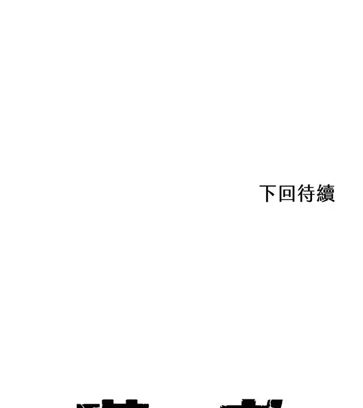 《噬书魔法师》第111话图115