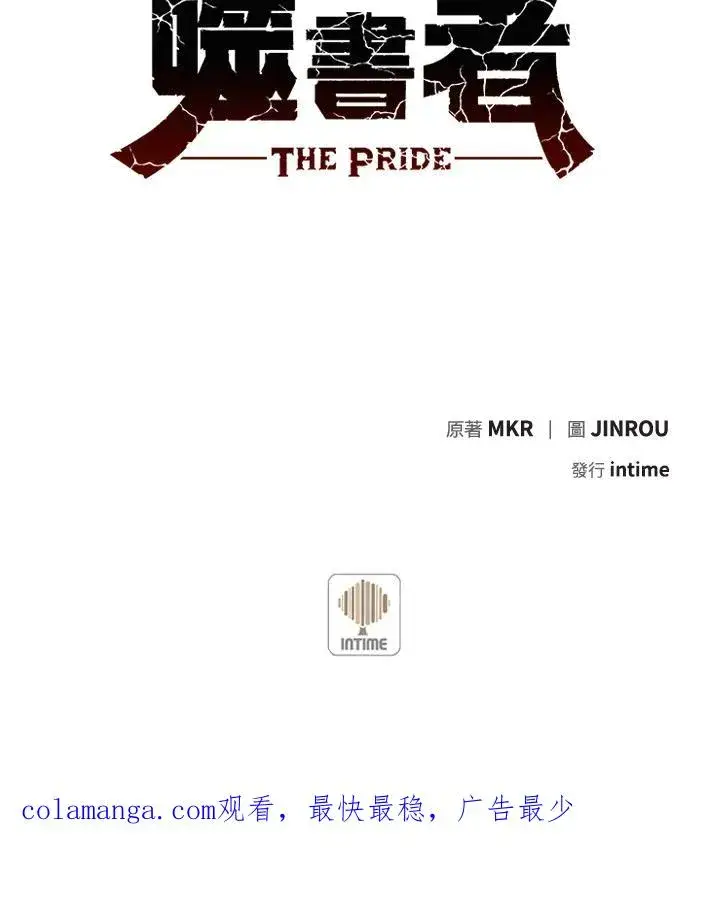 《噬书魔法师》第111话图116