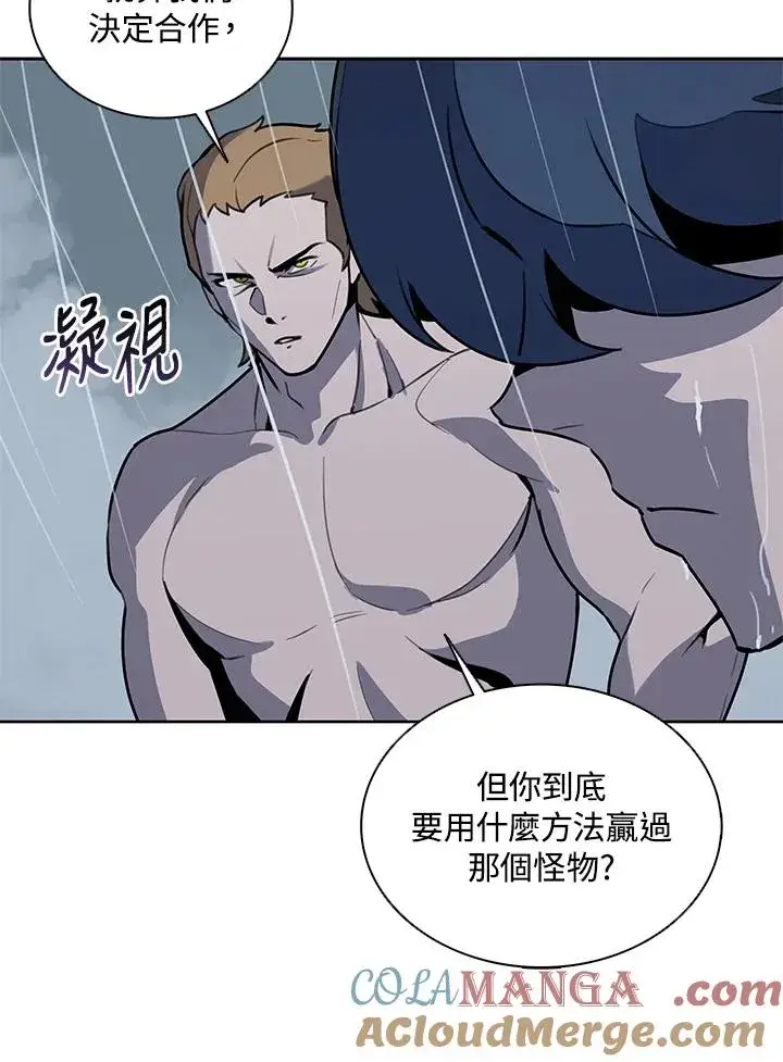 《噬书魔法师》第111话图13