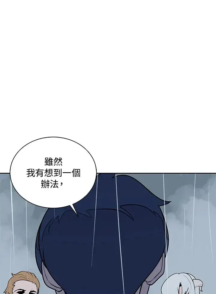 《噬书魔法师》第111话图14