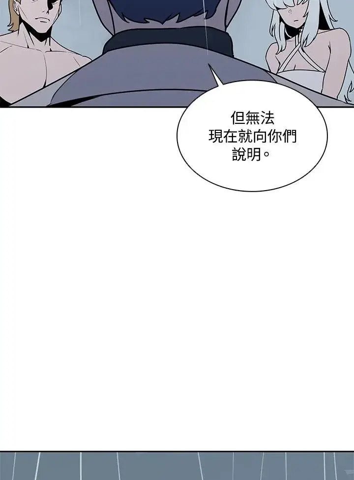 《噬书魔法师》第111话图15