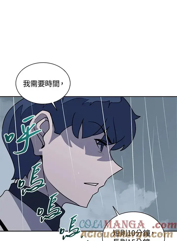 《噬书魔法师》第111话图17