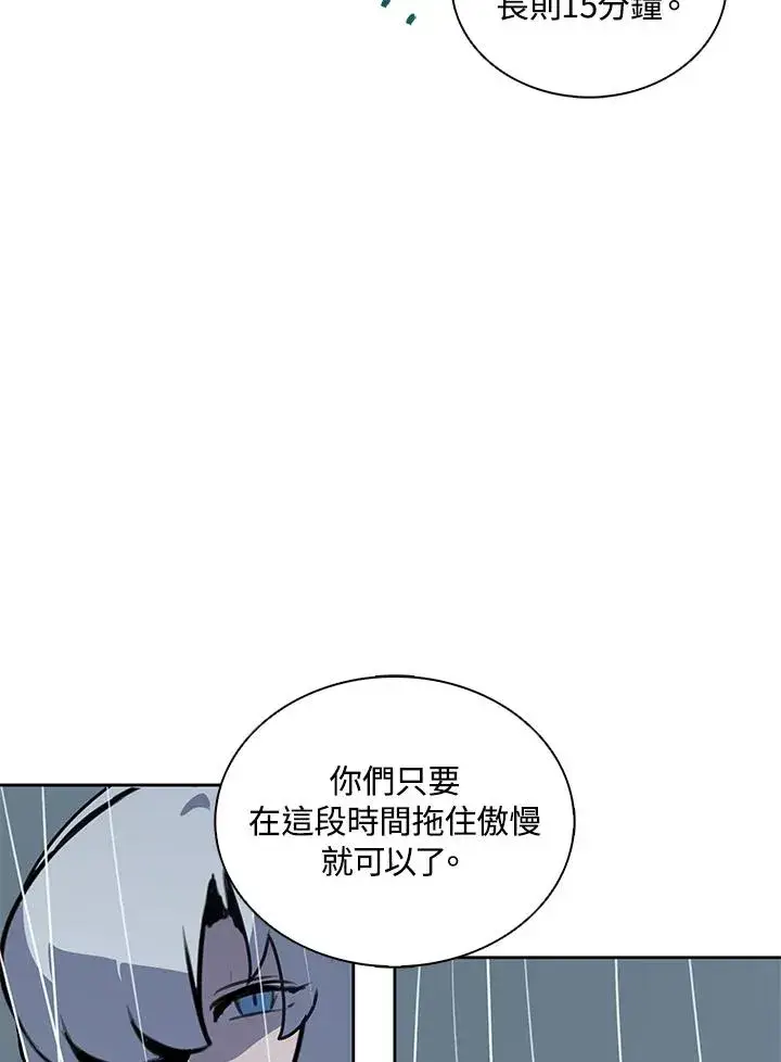 《噬书魔法师》第111话图18