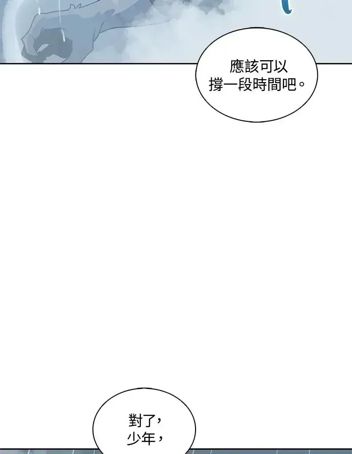 《噬书魔法师》第111话图2