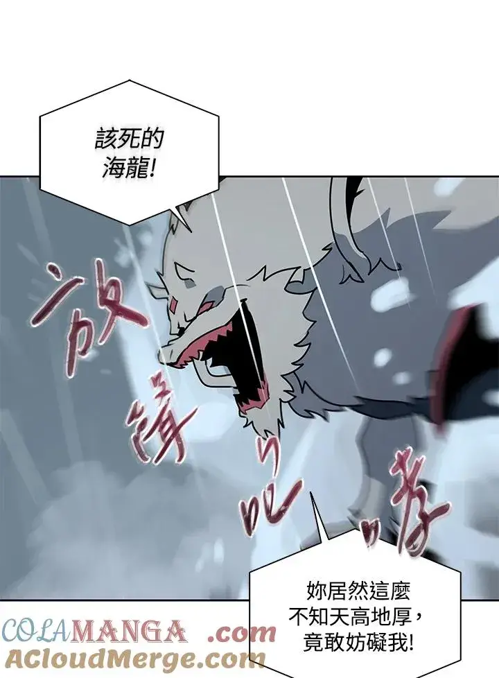 《噬书魔法师》第111话图21
