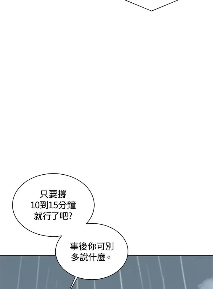 《噬书魔法师》第111话图22
