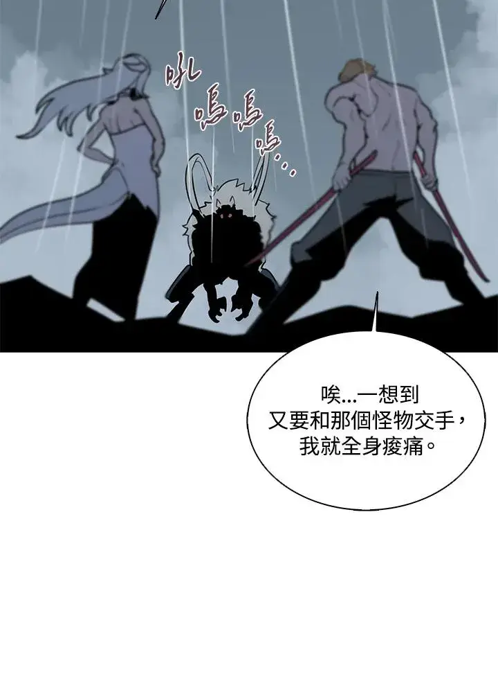 《噬书魔法师》第111话图23