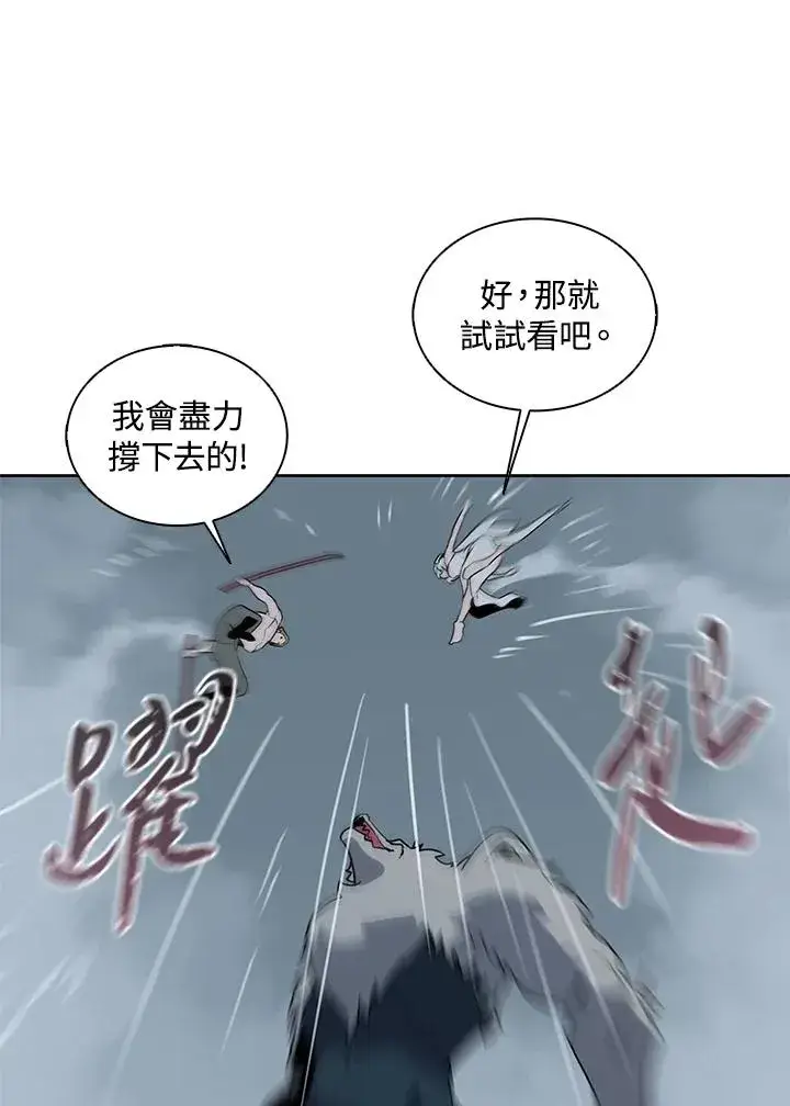 《噬书魔法师》第111话图24