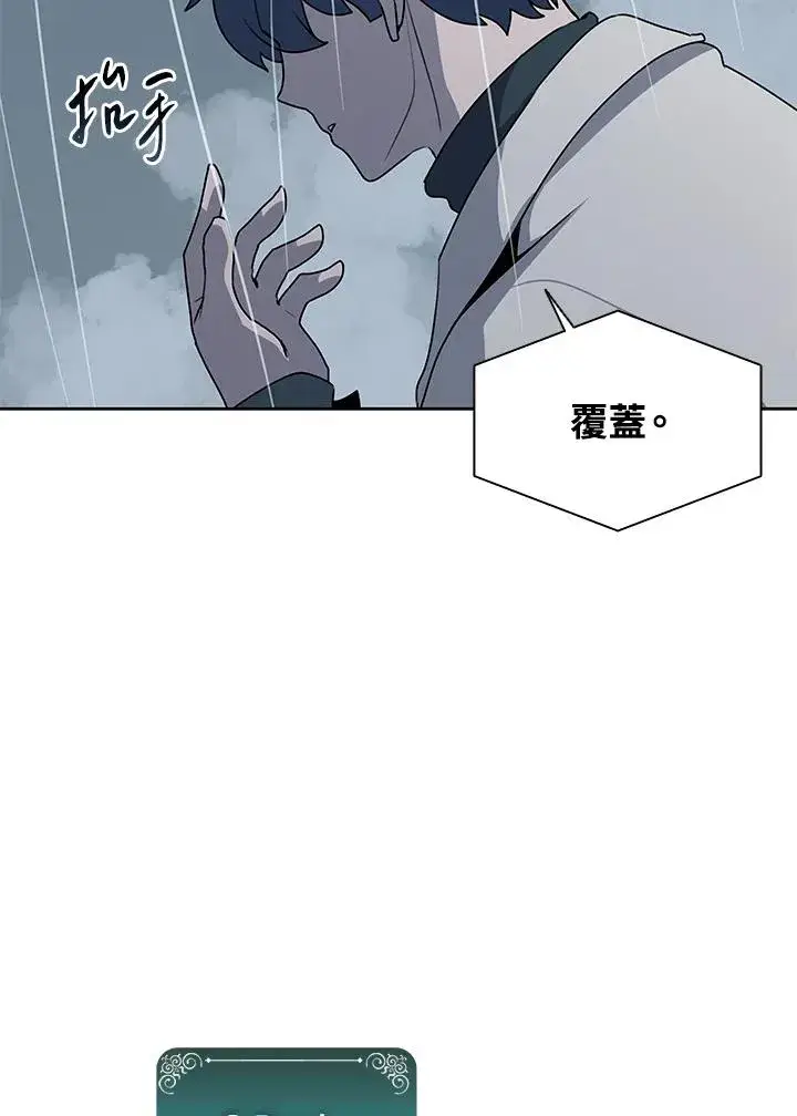 《噬书魔法师》第111话图26