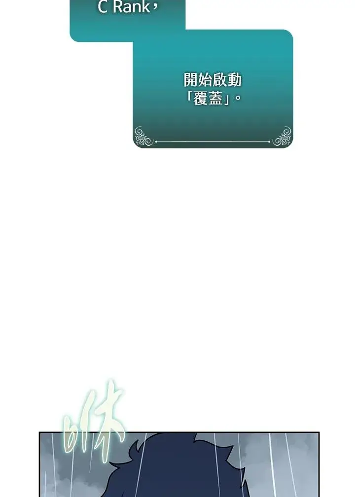 《噬书魔法师》第111话图27