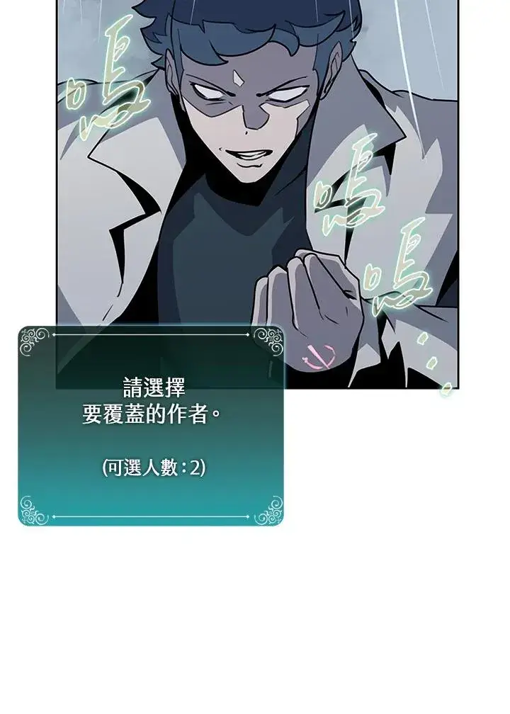 《噬书魔法师》第111话图28