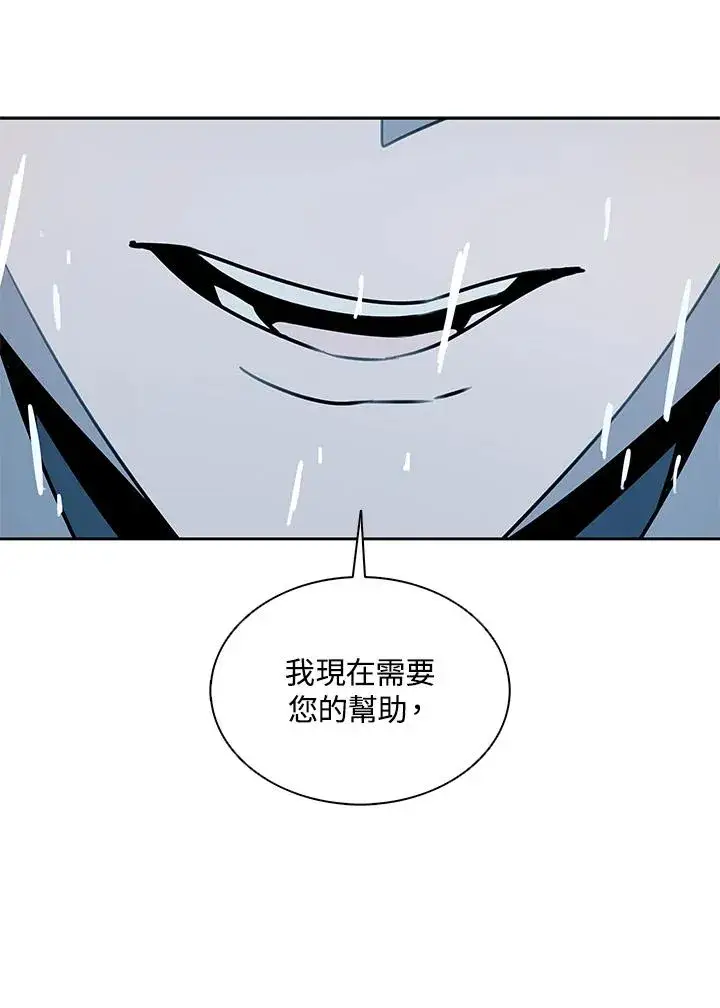 《噬书魔法师》第111话图31
