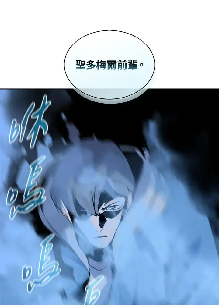 《噬书魔法师》第111话图32