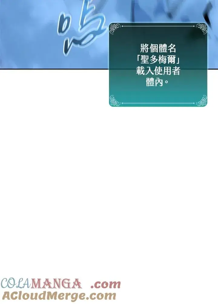 《噬书魔法师》第111话图33