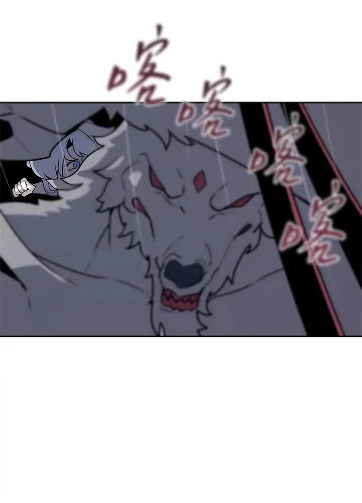 《噬书魔法师》第111话图38