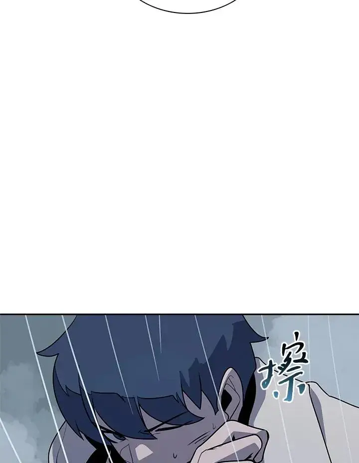 《噬书魔法师》第111话图4
