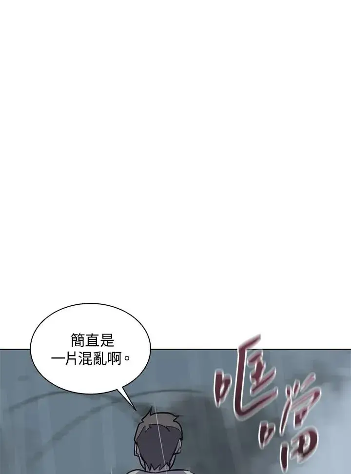 《噬书魔法师》第111话图40