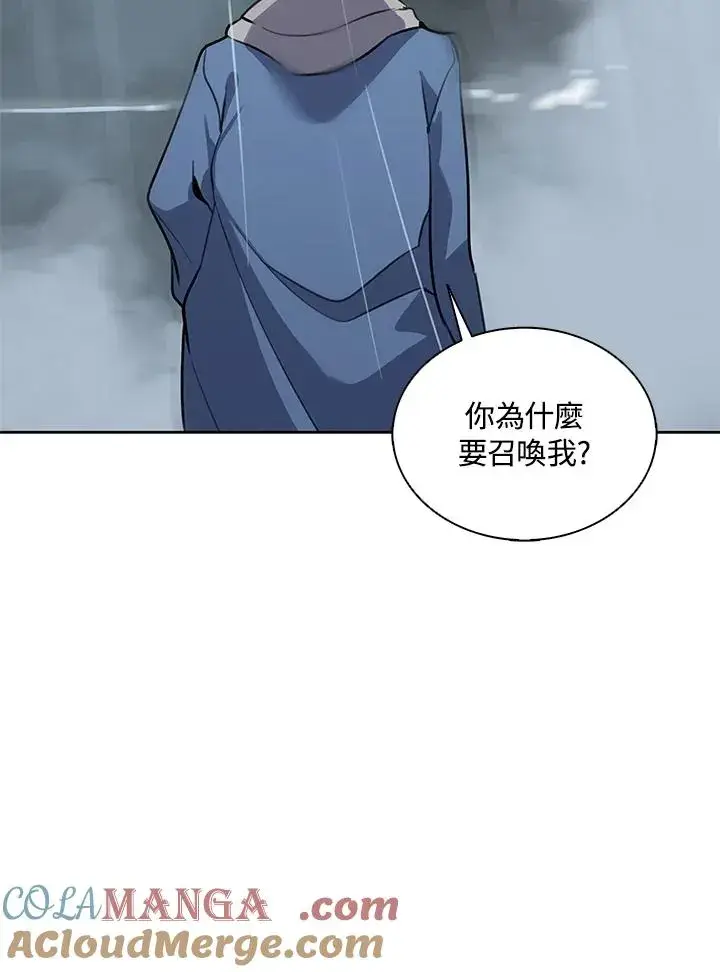 《噬书魔法师》第111话图41