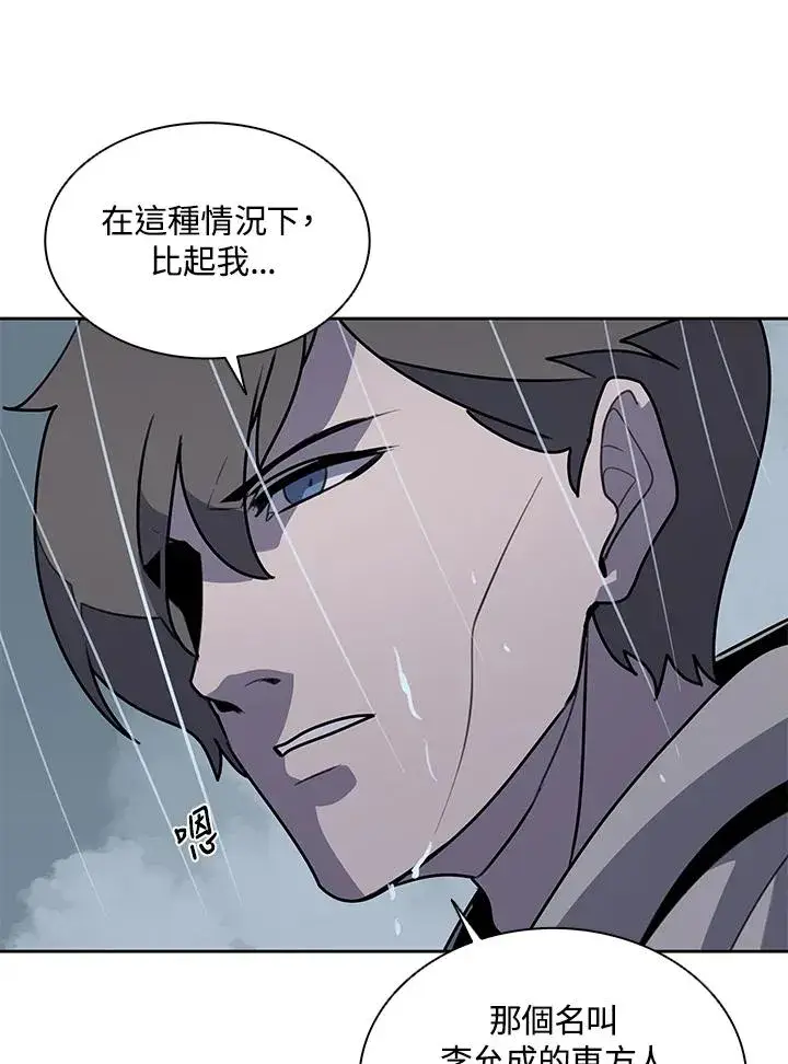 《噬书魔法师》第111话图42