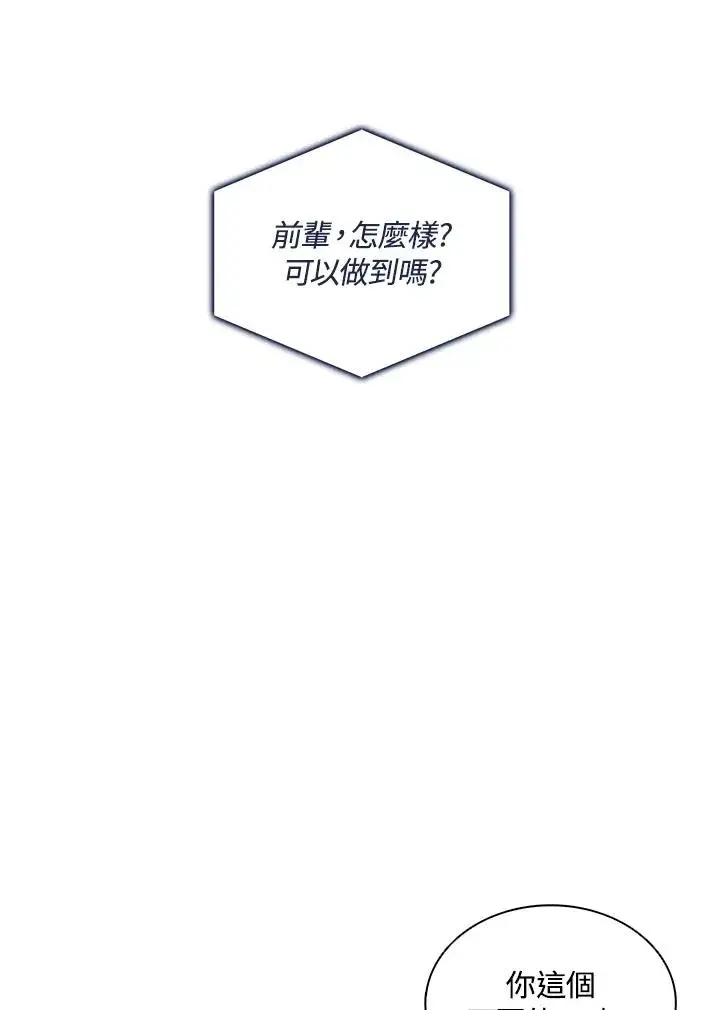《噬书魔法师》第111话图47