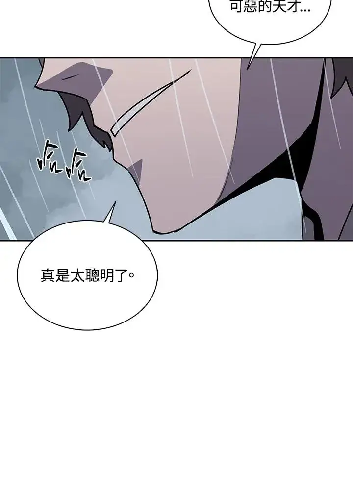 《噬书魔法师》第111话图48