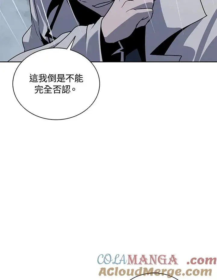 《噬书魔法师》第111话图5