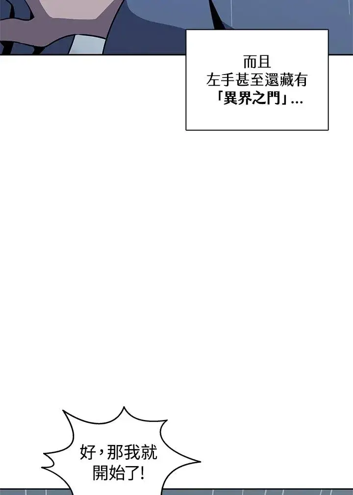 《噬书魔法师》第111话图51