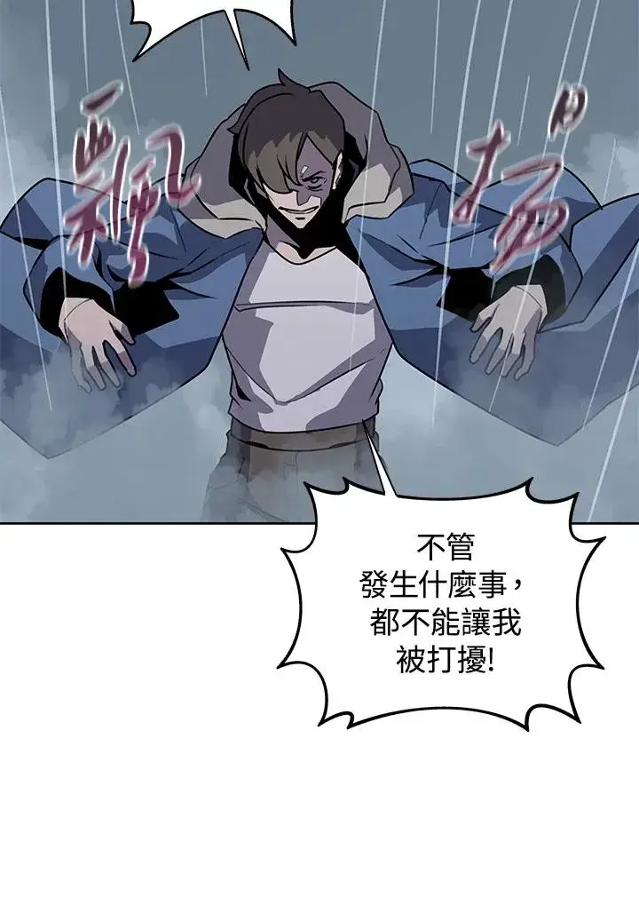《噬书魔法师》第111话图52